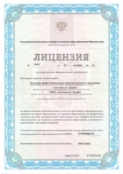 Сертификат 1 - изображение