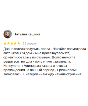 Отзыв 5 - изображение