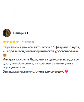 Отзыв 6 - изображение