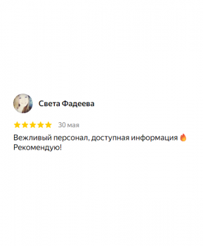 Отзыв 9 - изображение