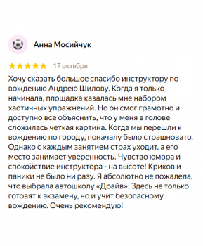 Отзыв 17 - изображение