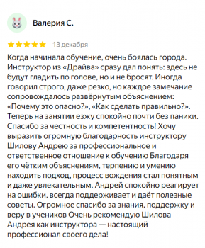 Отзыв 19 - изображение